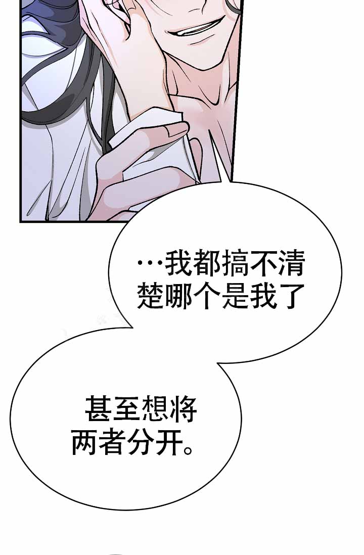 热症 第61话 第40页