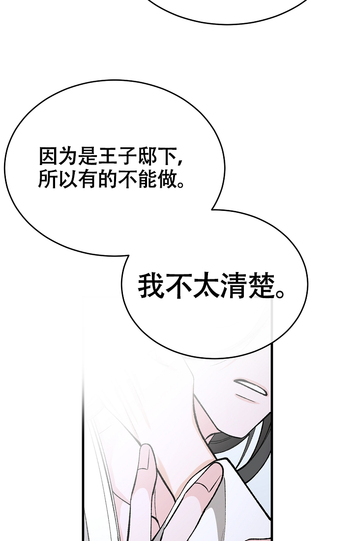 热症 第61话 第42页