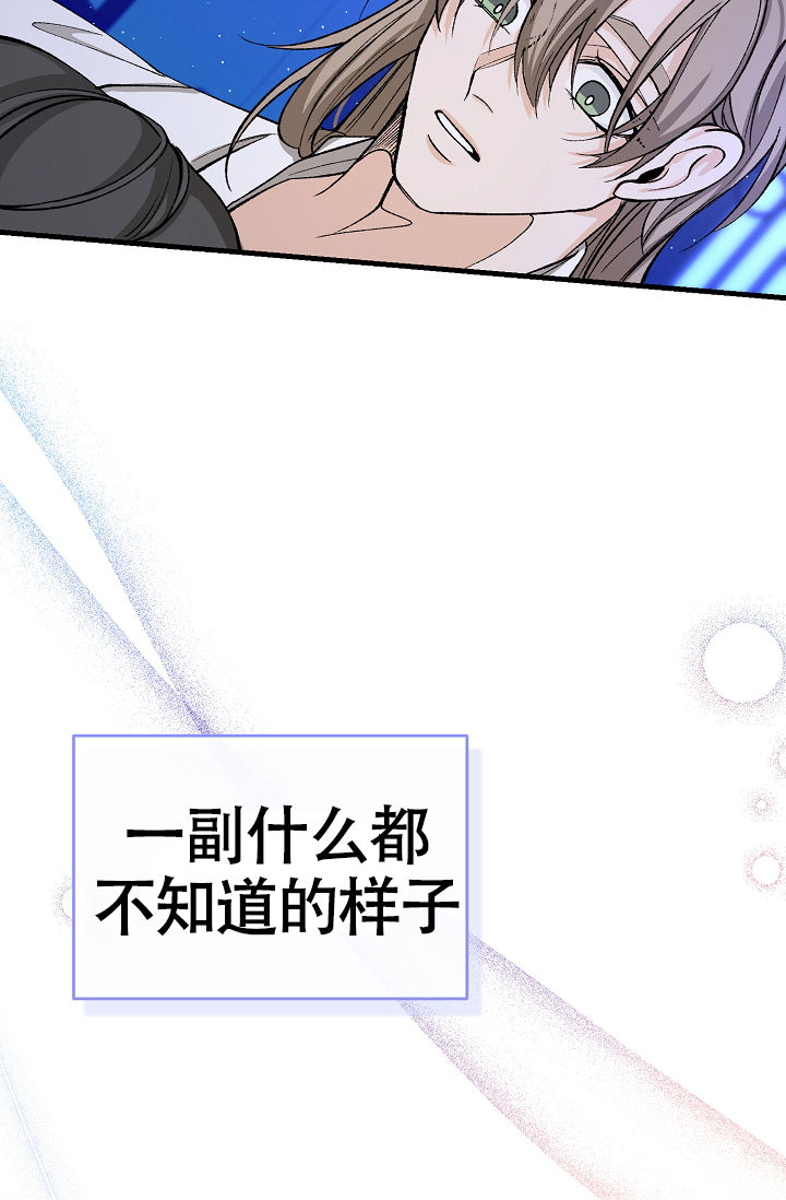 热症 第61话 第44页