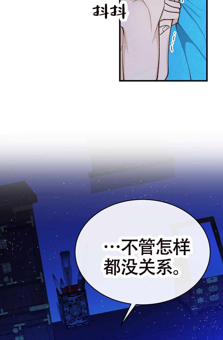 热症 第61话 第6页