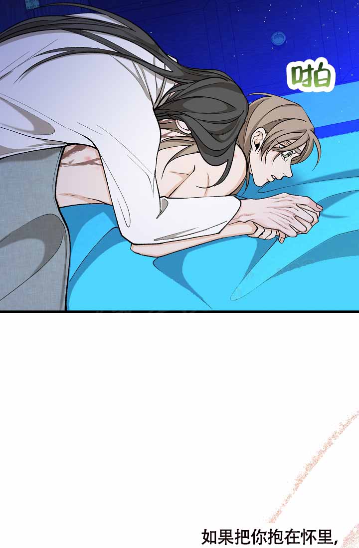 热症 第61话 第7页