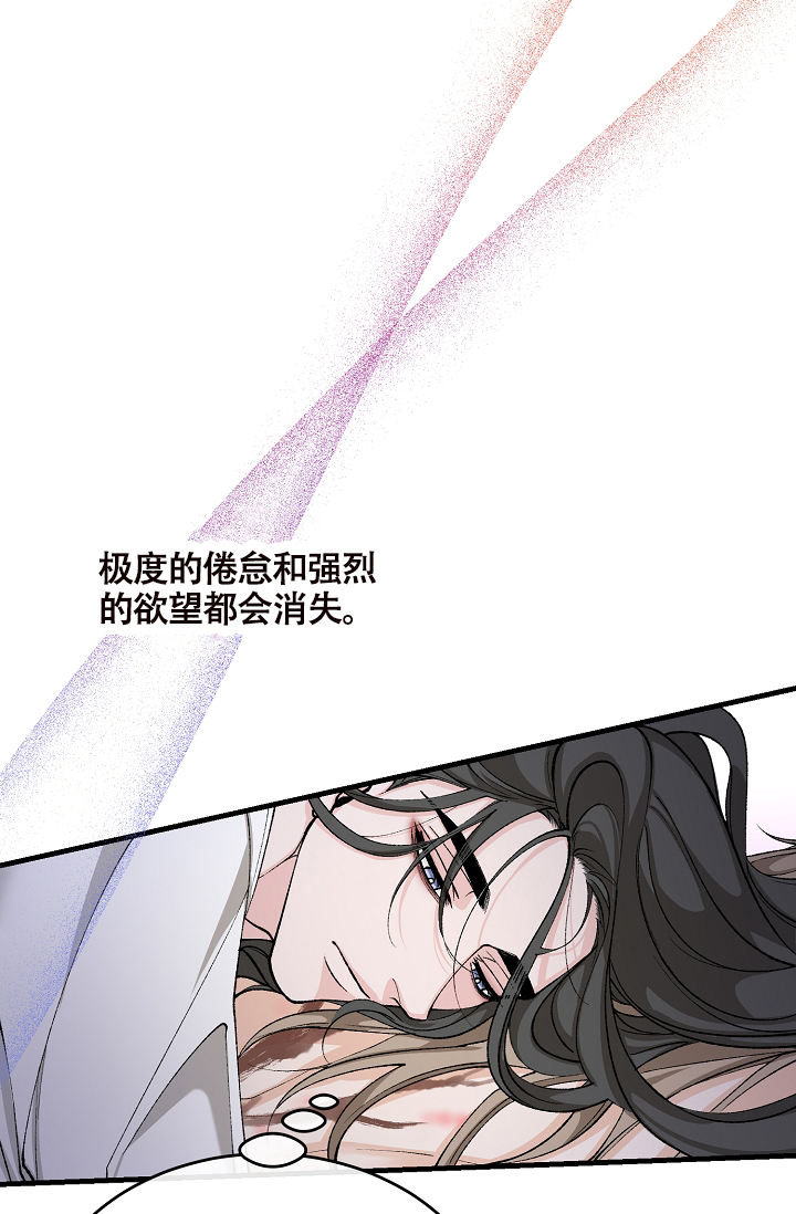 热症 第61话 第8页