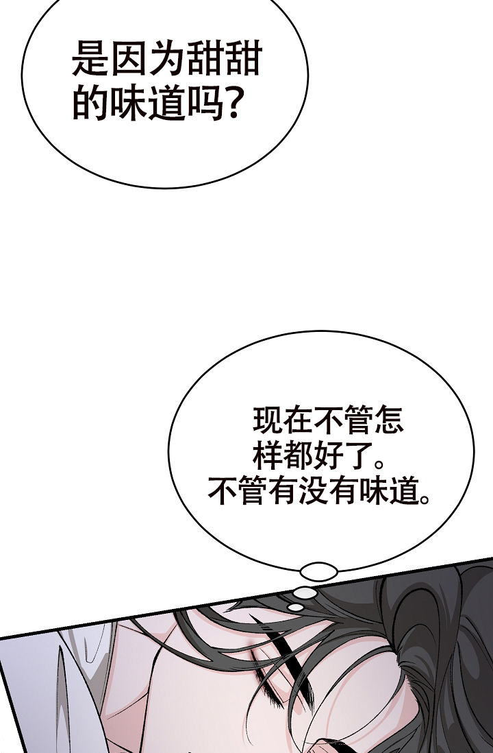 热症 第61话 第9页