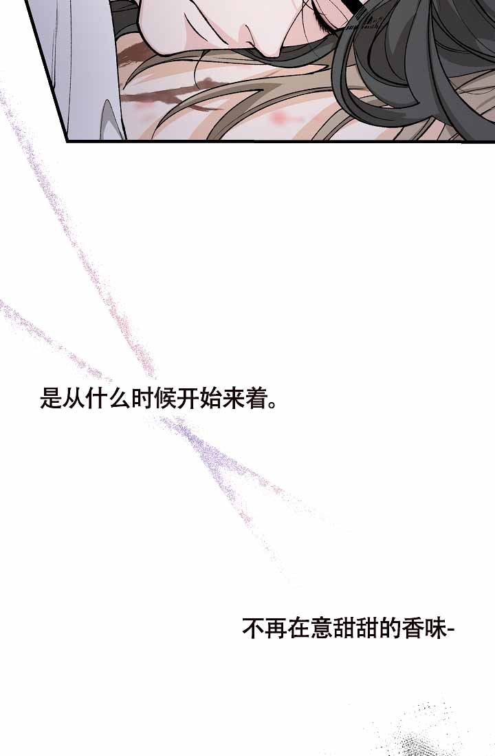 热症 第61话 第10页