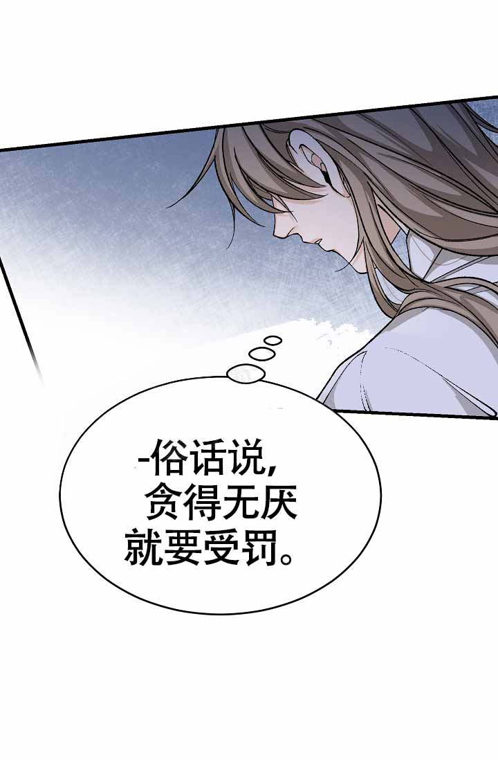 热症 第62话 第1页