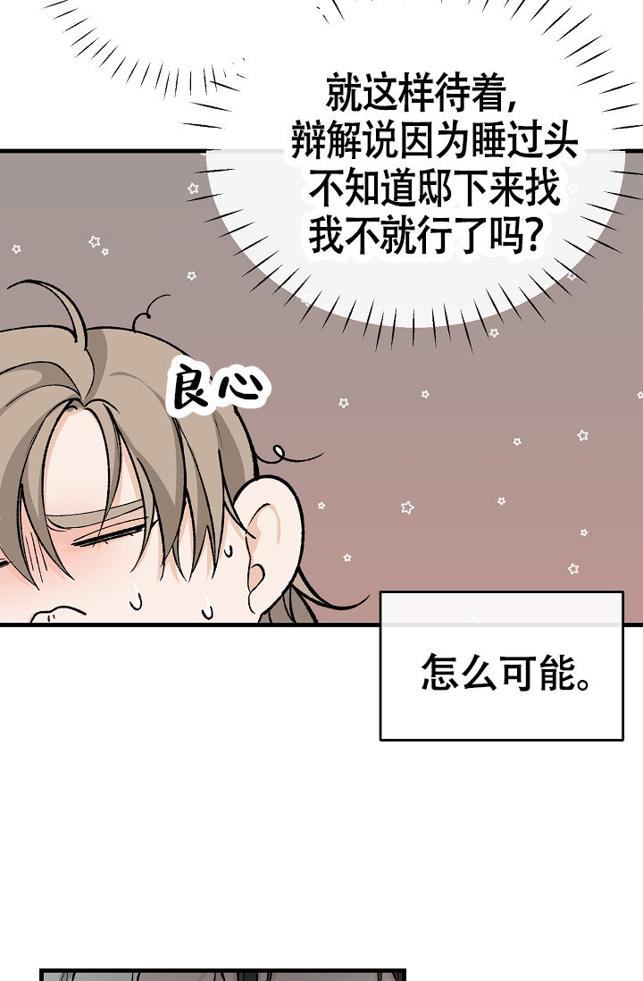 热症 第62话 第12页