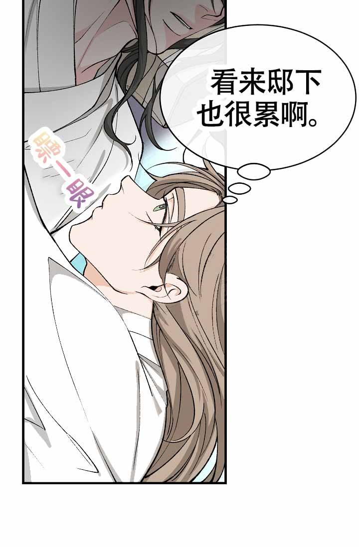 热症 第62话 第13页