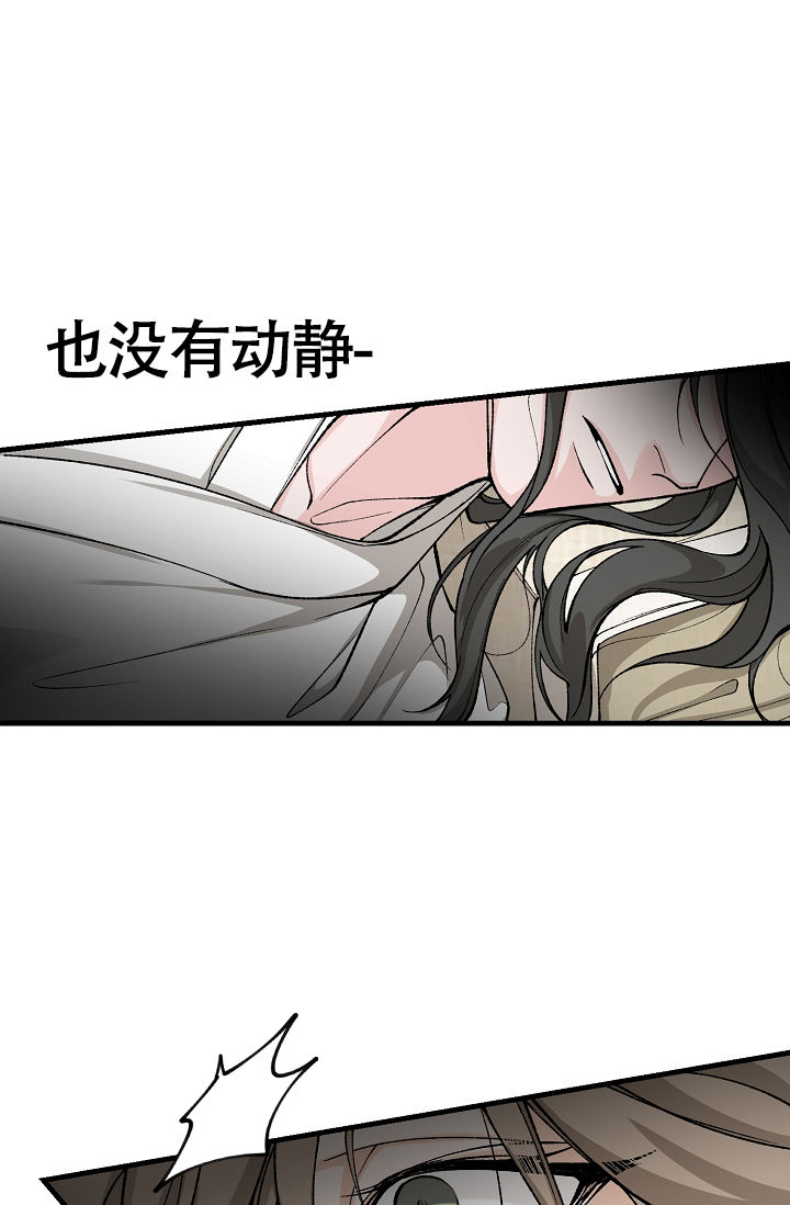 热症 第62话 第14页