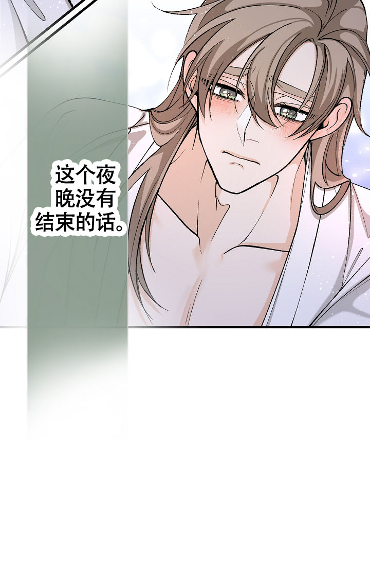 热症 第62话 第3页