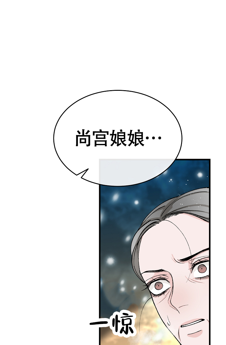 热症 第62话 第24页