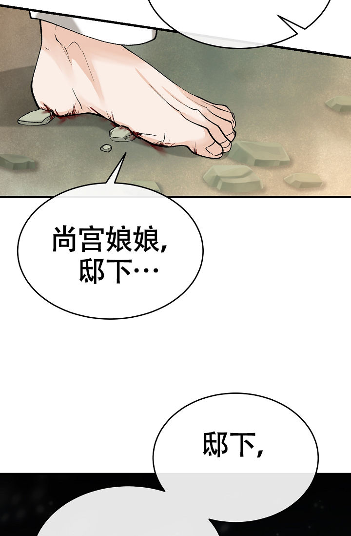 热症 第62话 第26页