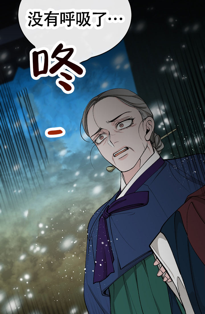 热症 第62话 第27页