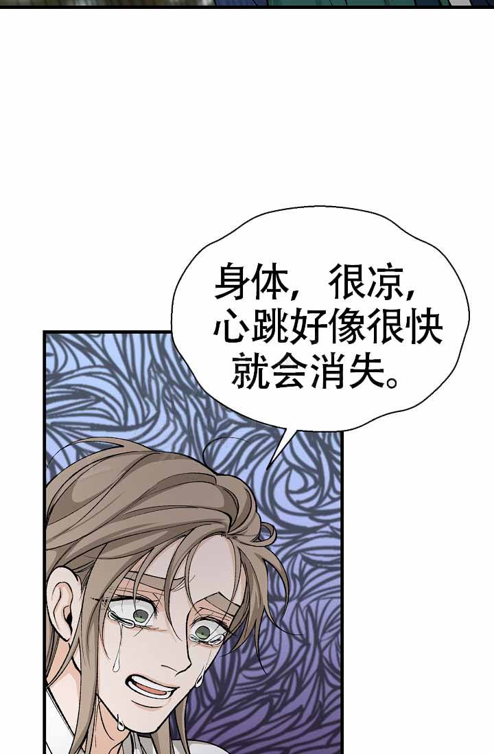 热症 第62话 第28页