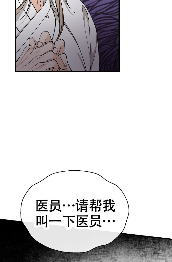热症 第62话 第29页