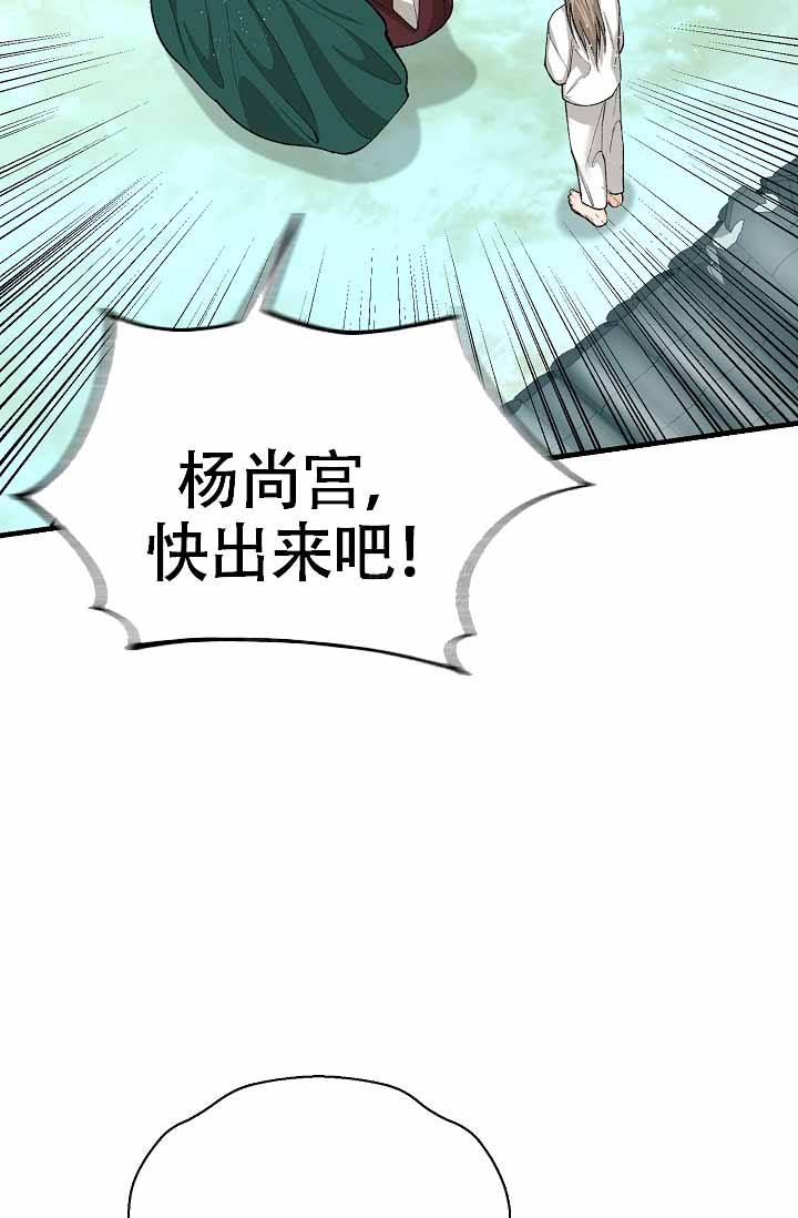 热症 第62话 第31页