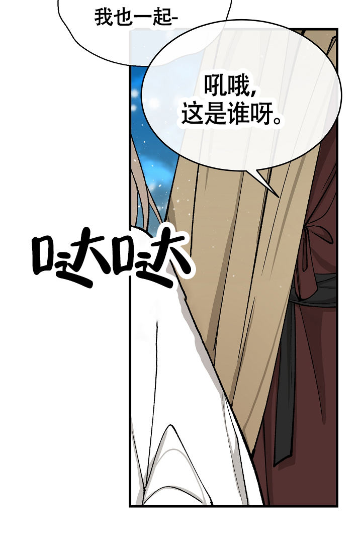 热症 第62话 第32页