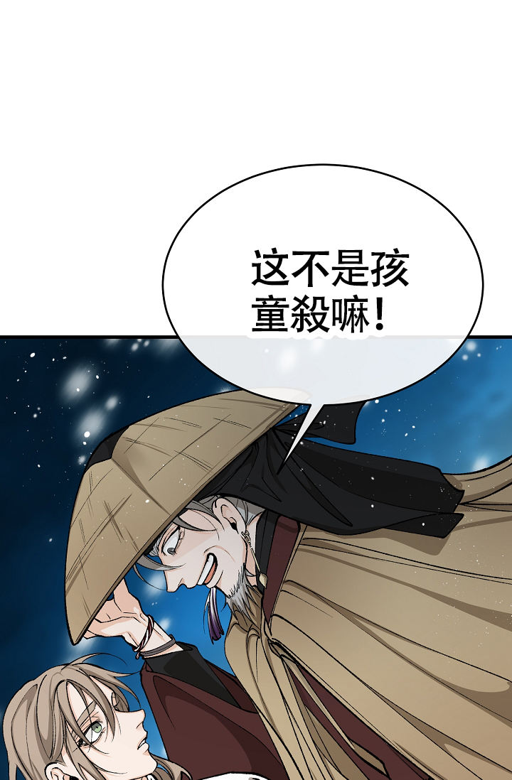 热症 第62话 第33页