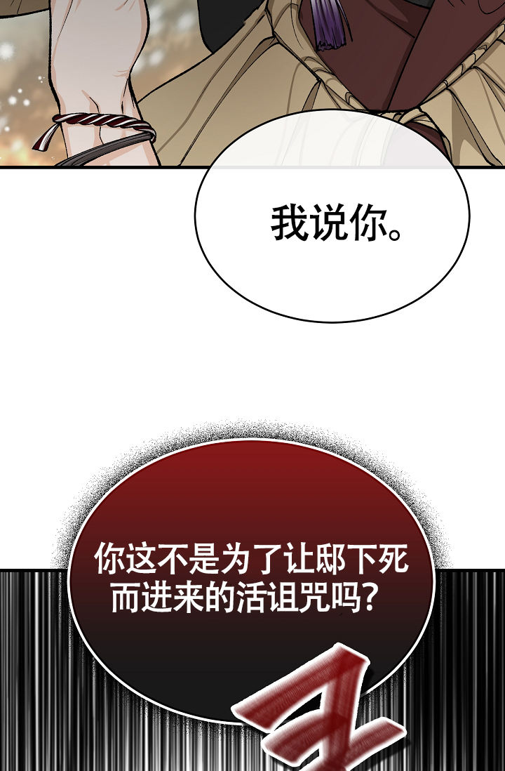 热症 第62话 第36页