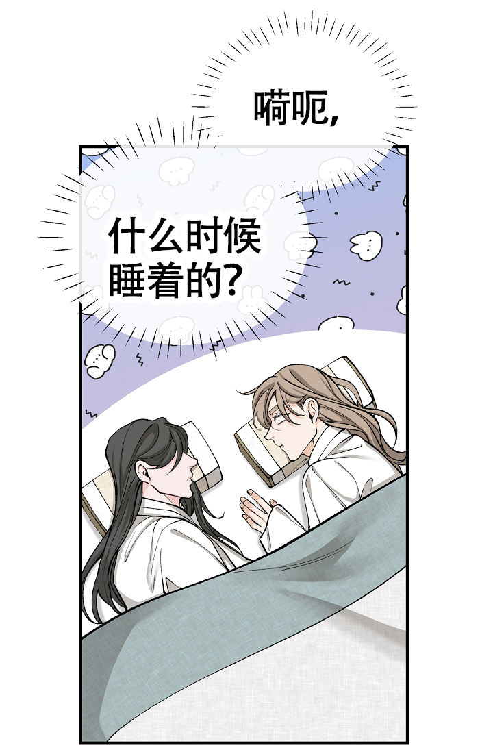 热症 第62话 第9页