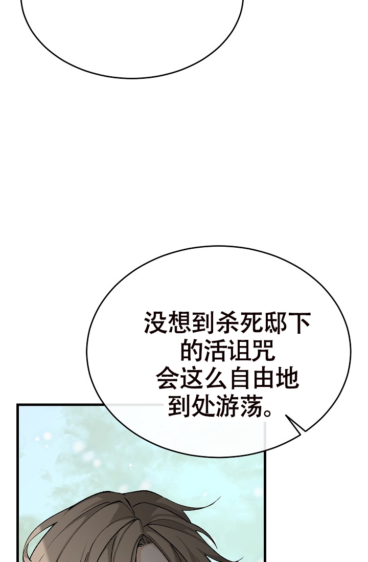 热症 第63话 第2页