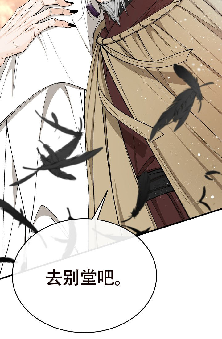 热症 第63话 第11页