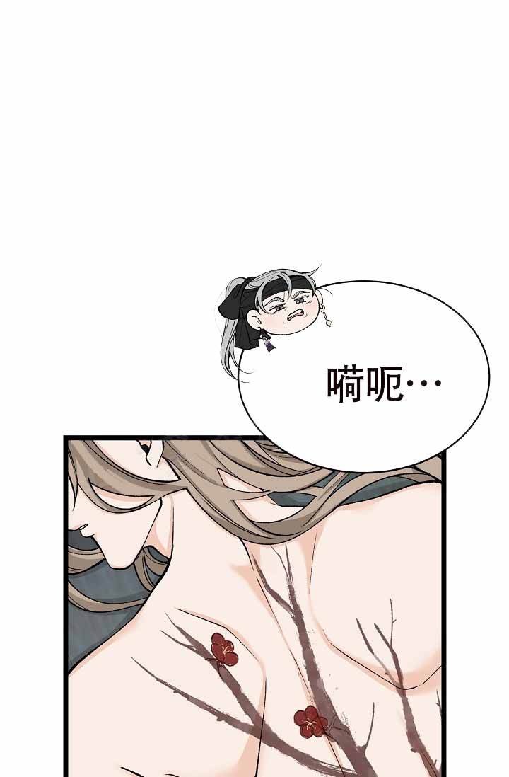 热症 第63话 第13页