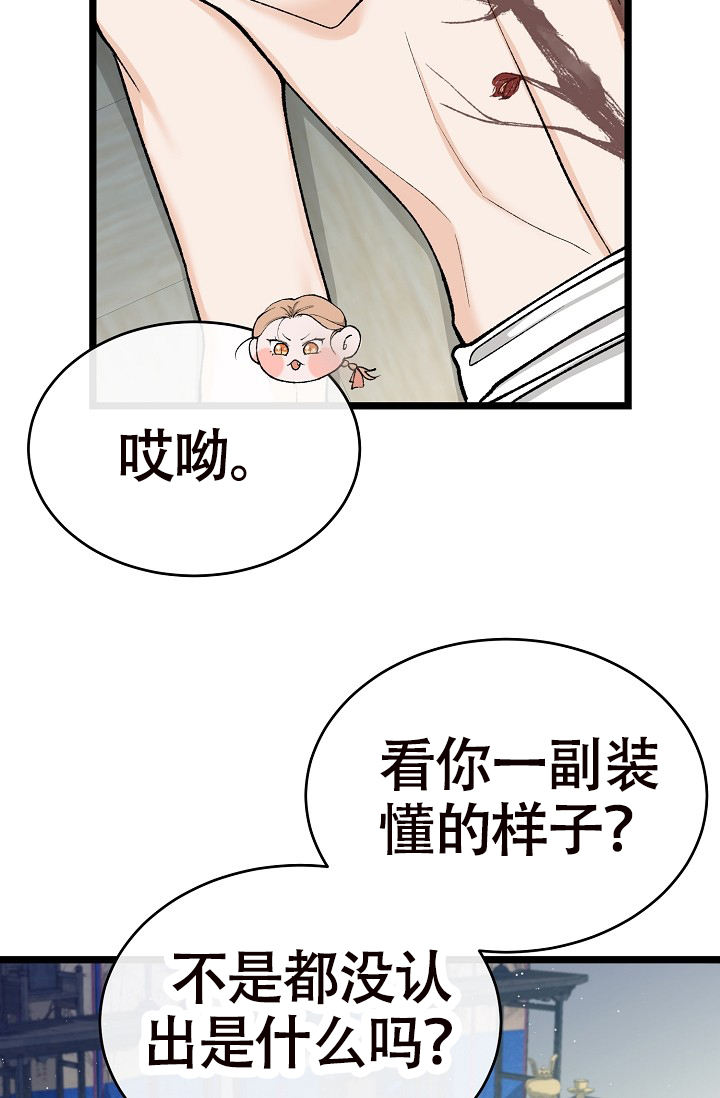 热症 第63话 第14页