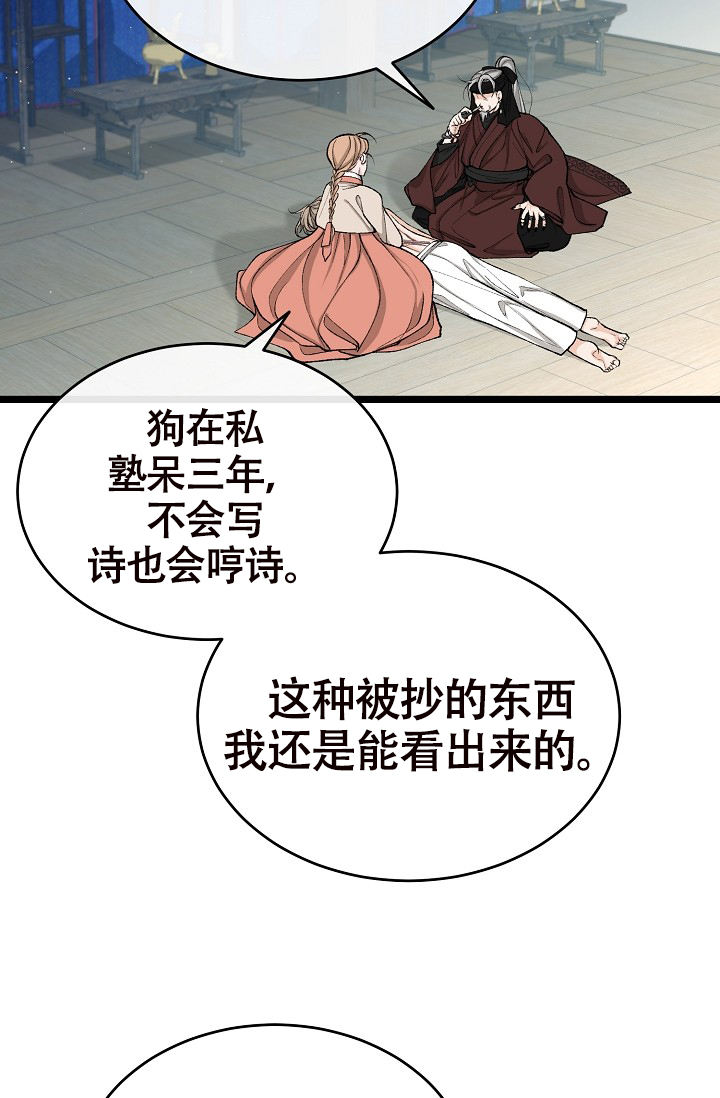热症 第63话 第15页