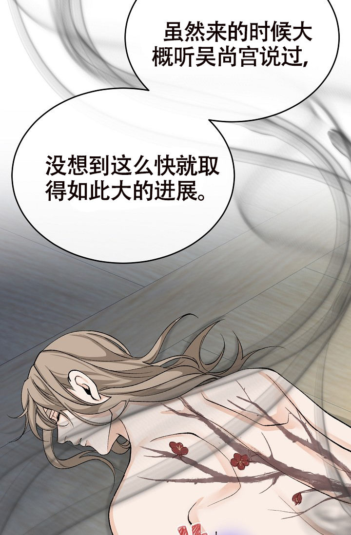 热症 第63话 第17页