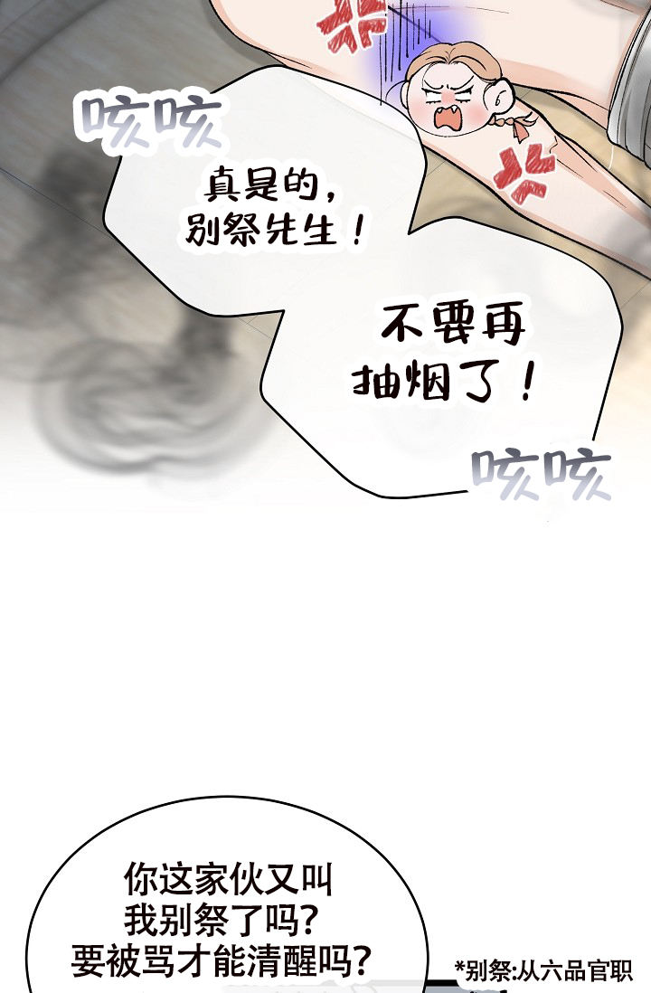 热症 第63话 第18页