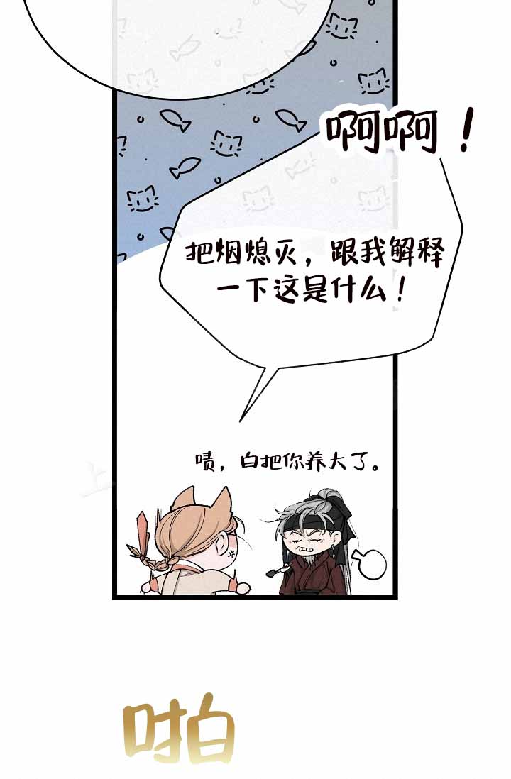 热症 第63话 第19页