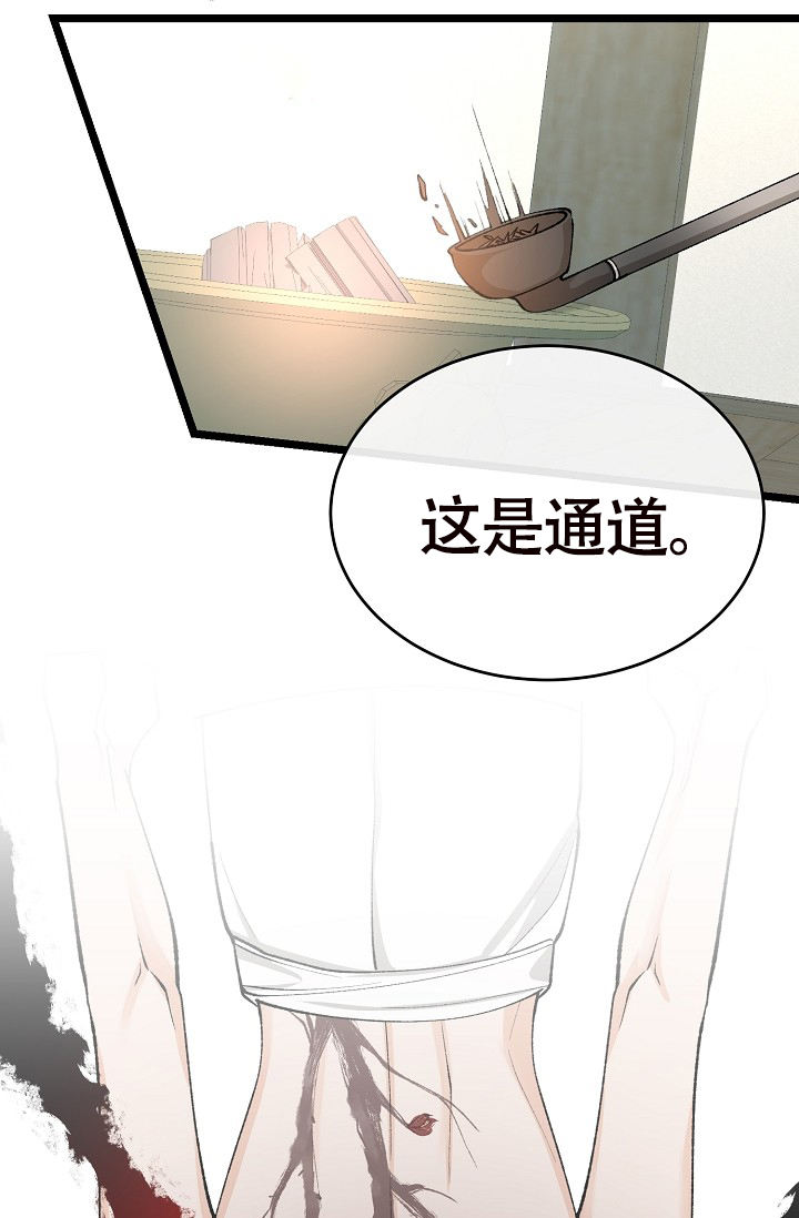 热症 第63话 第20页