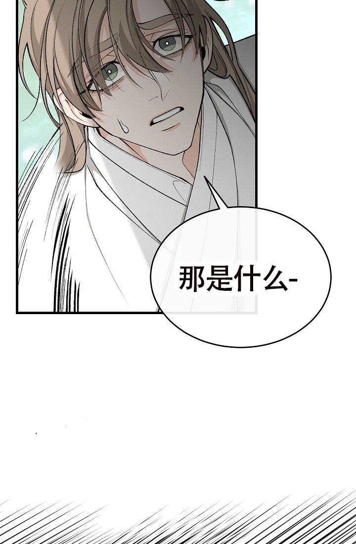 热症 第63话 第3页