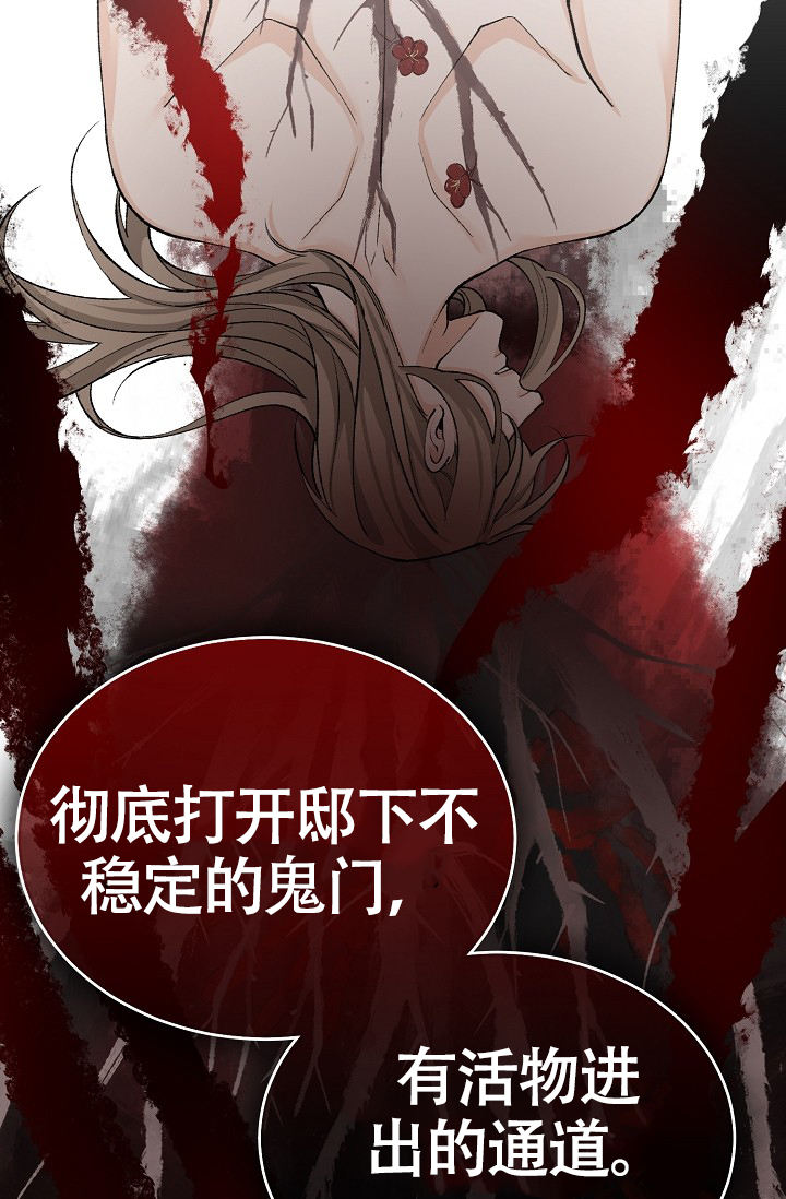 热症 第63话 第21页