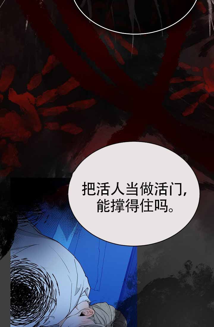 热症 第63话 第22页