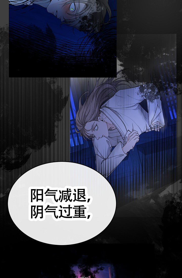 热症 第63话 第23页