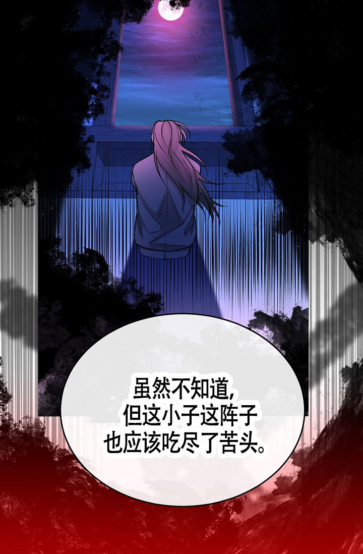 热症 第63话 第24页