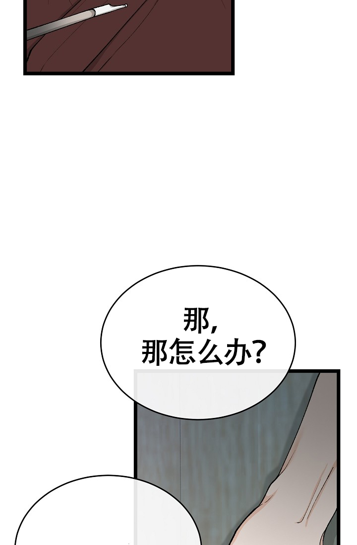 热症 第63话 第26页