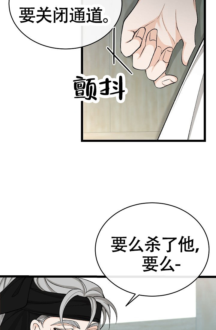 热症 第63话 第27页