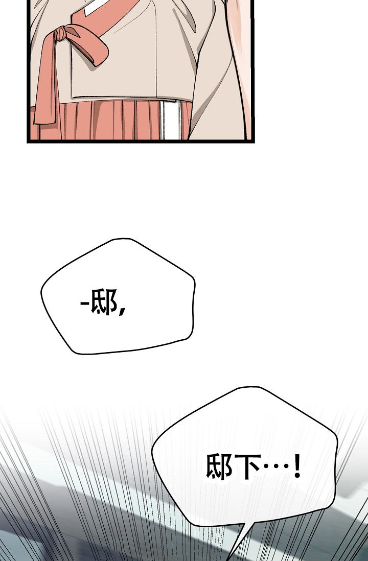 热症 第63话 第32页