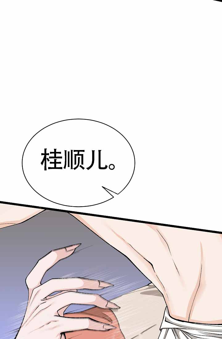 热症 第63话 第34页