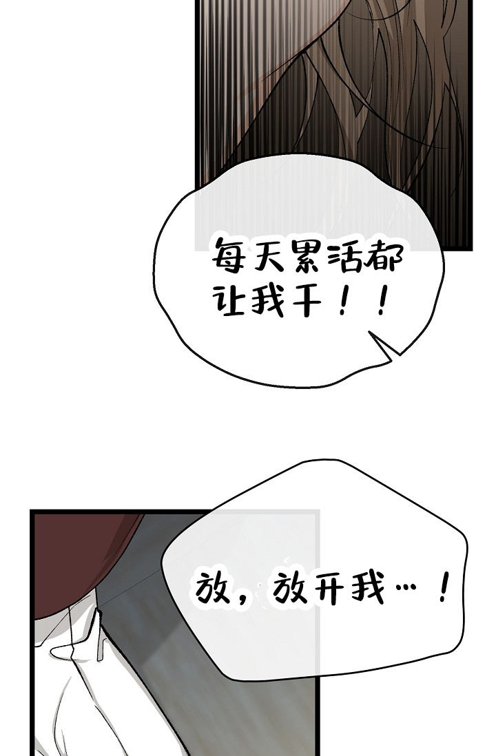热症 第63话 第38页