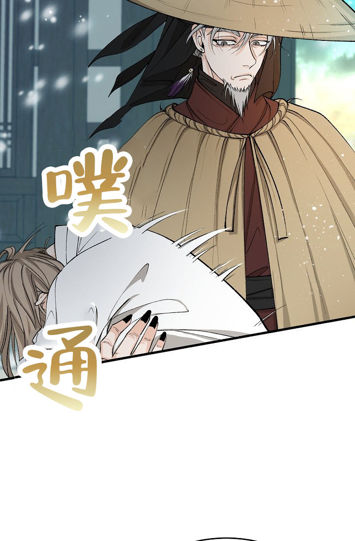 热症 第63话 第5页