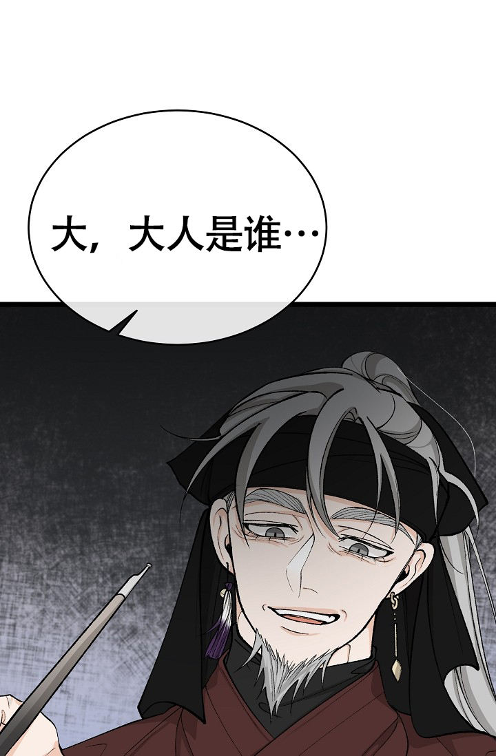 热症 第63话 第41页