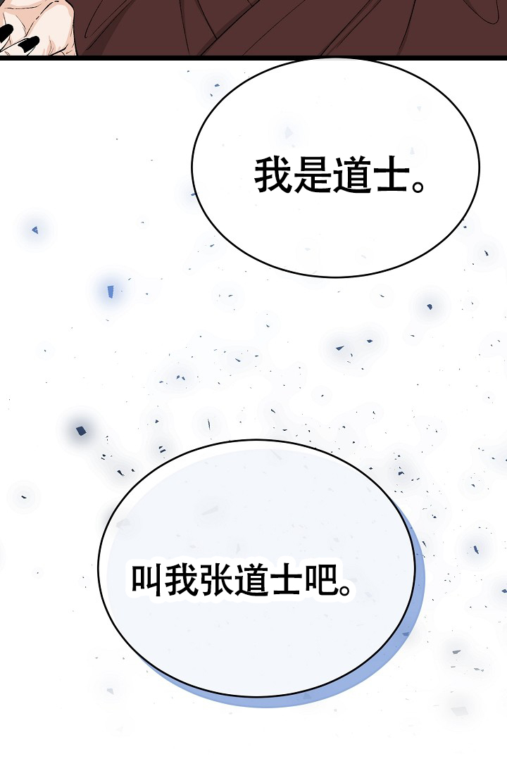 热症 第63话 第42页