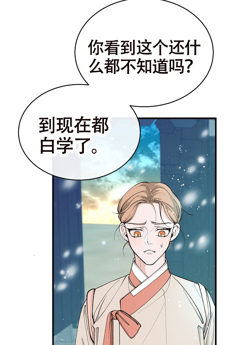热症 第63话 第6页
