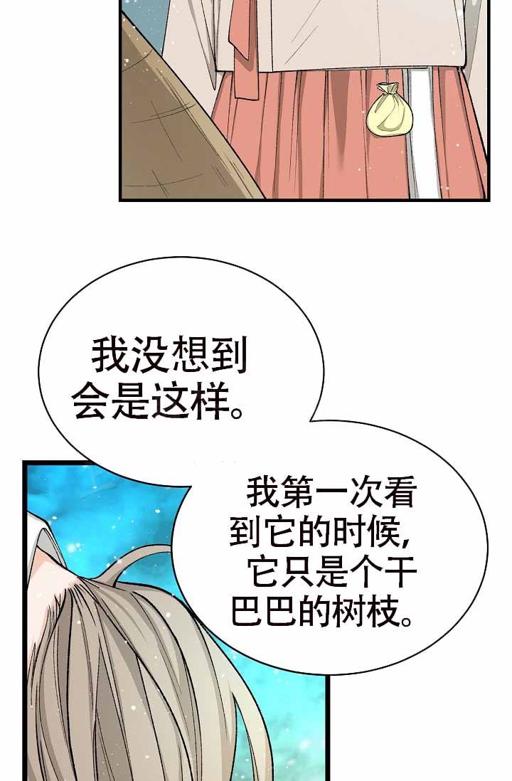 热症 第63话 第7页
