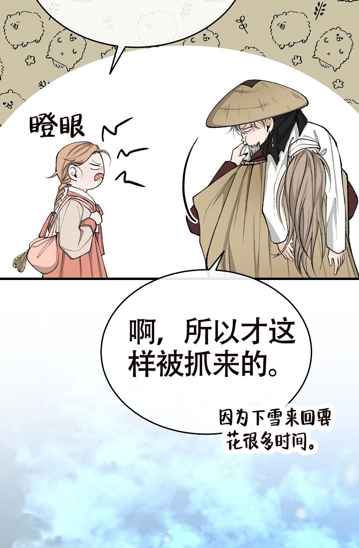 热症 第63话 第9页