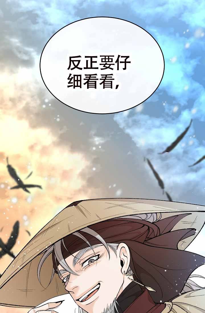 热症 第63话 第10页