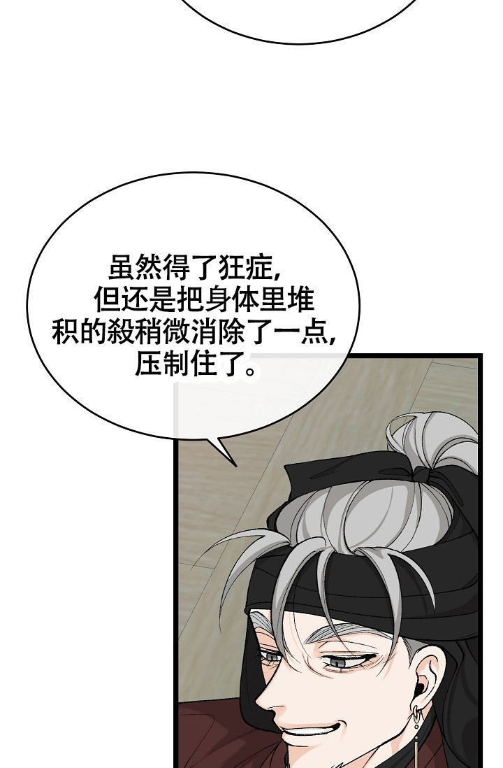 热症 第64话 第14页